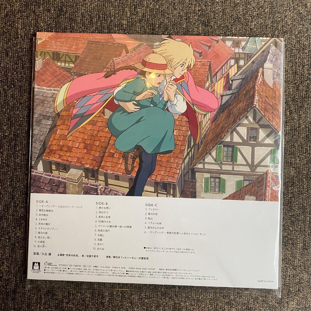 久石譲 ハウルの動く城 サウンドトラック 2LP レコード