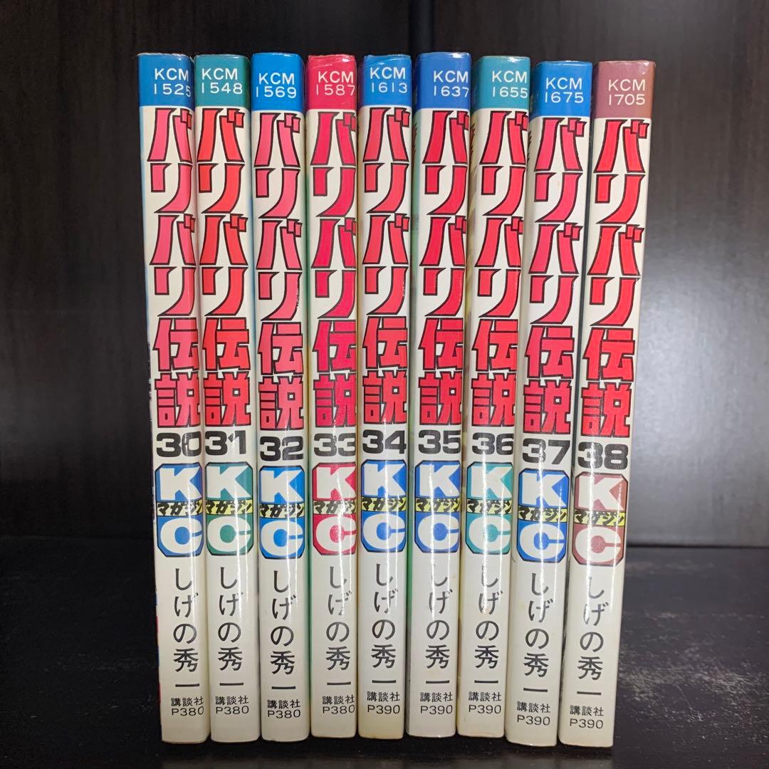バリバリ伝説 　1-38巻　全巻セット　コミックセット　少年漫画　まとめ売り