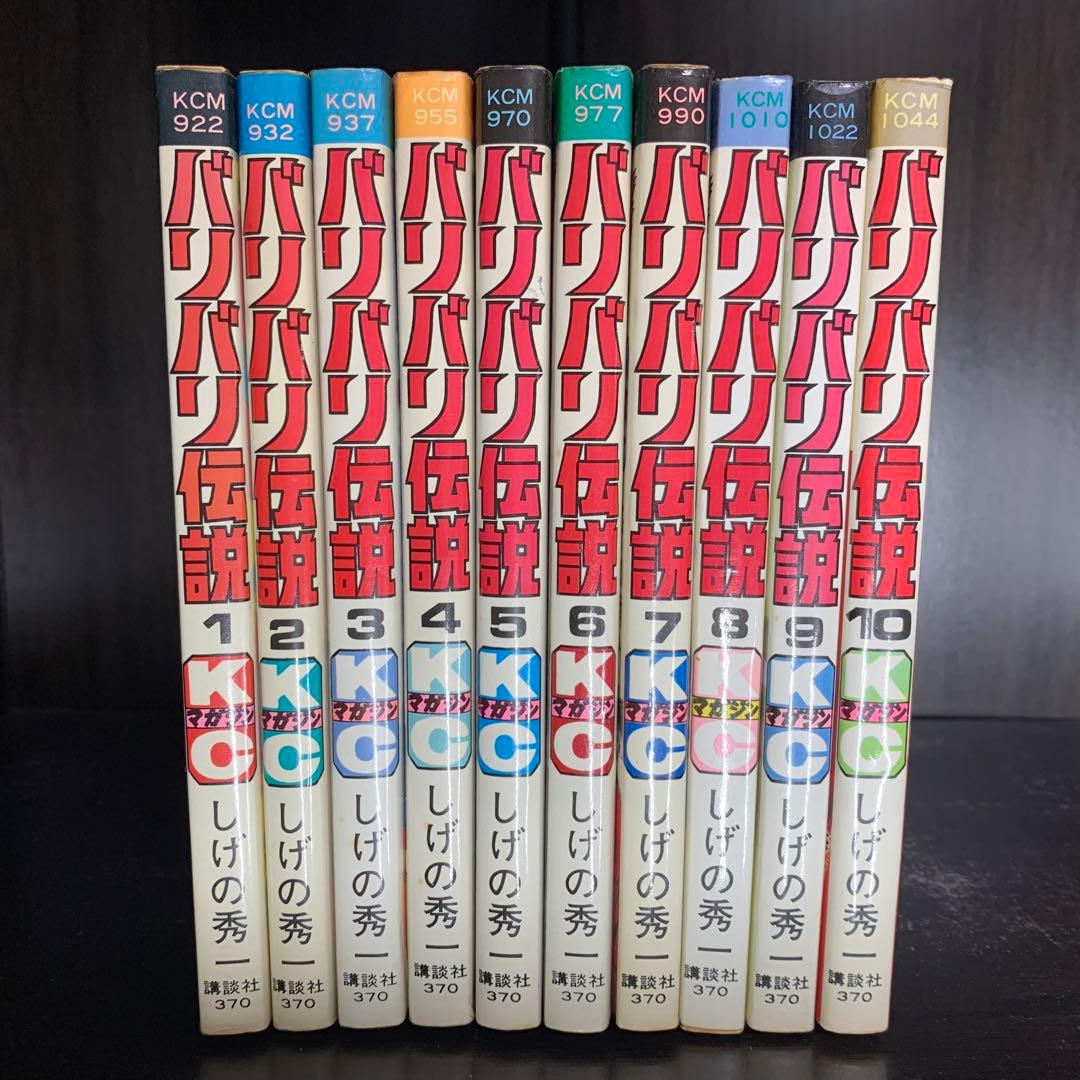 バリバリ伝説 　1-38巻　全巻セット　コミックセット　少年漫画　まとめ売り
