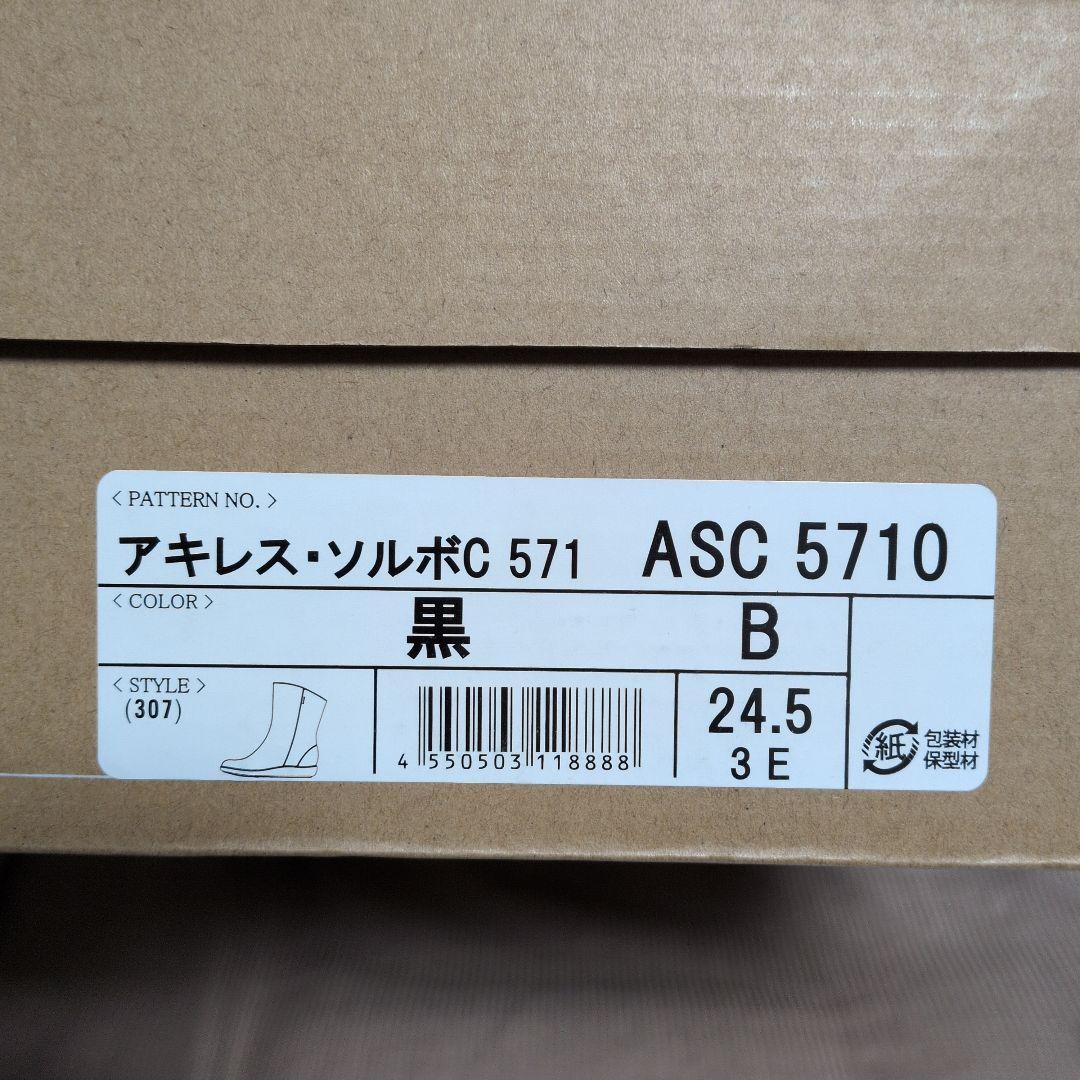 [新品未使用]ACHILLES SORBO ブラックレザーブーツ