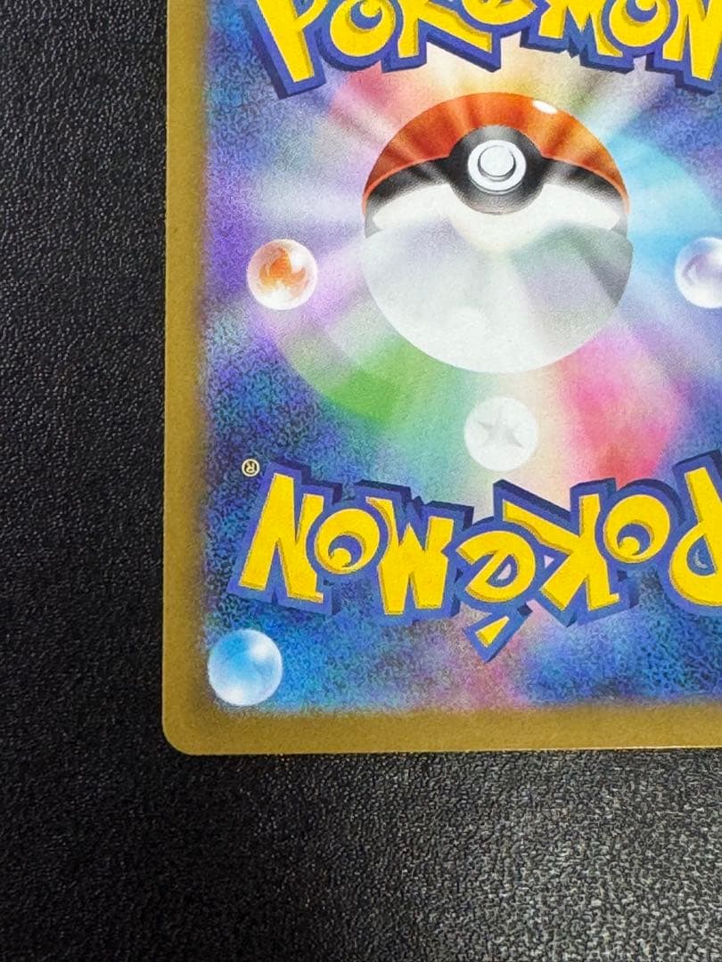 アセロラのいたずら SAR 090/063 ポケモンカードゲーム