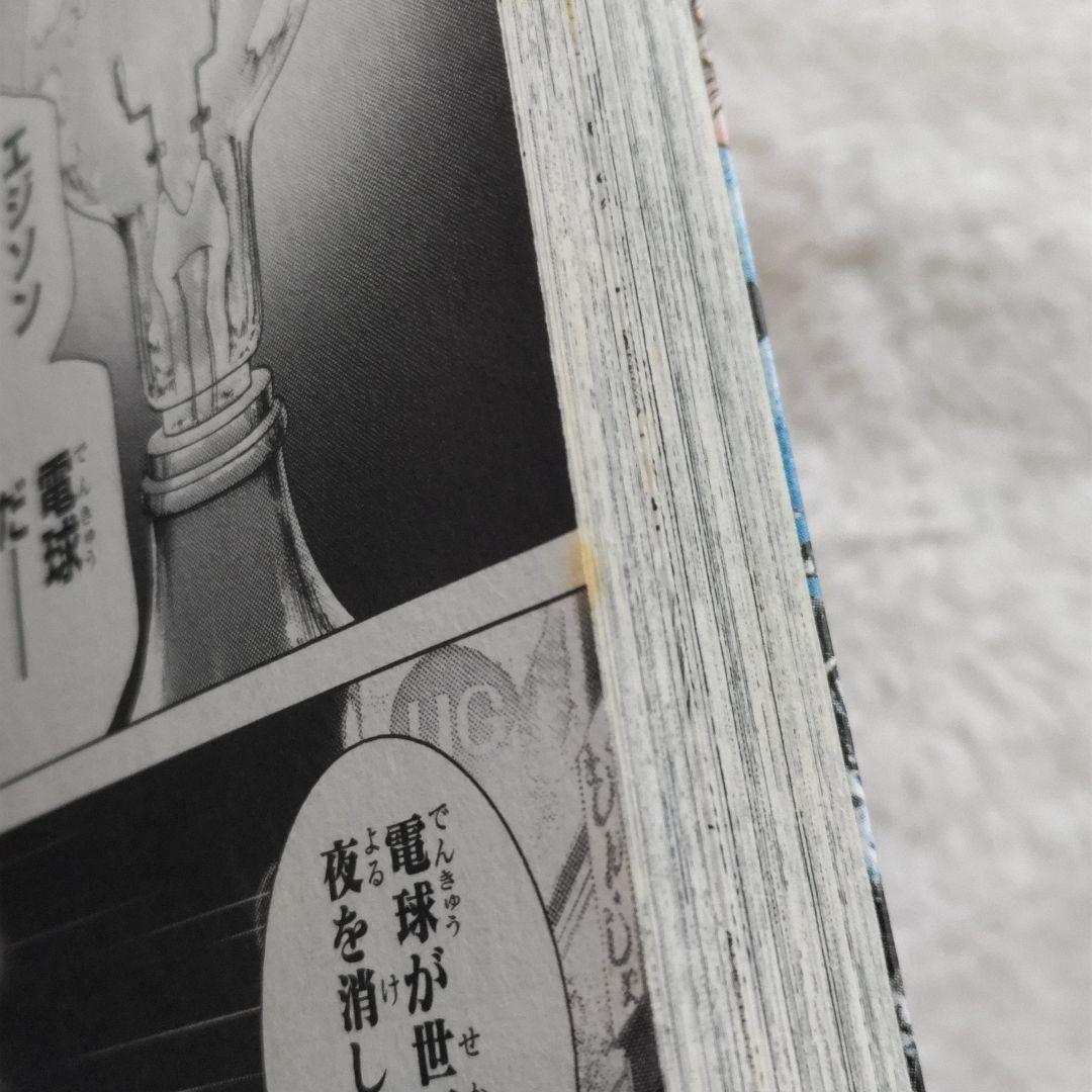 【UKI】Dr. STONE 全巻セット + reboot:百夜+公式ファ