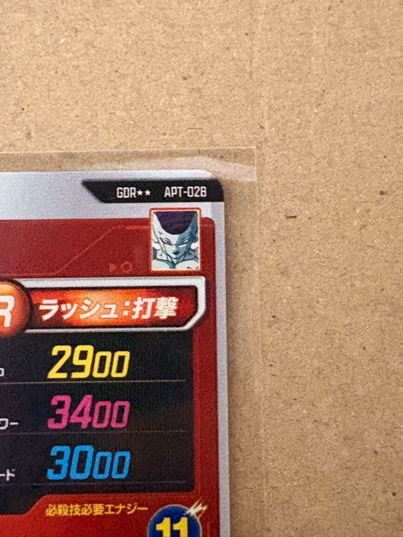 【美品】　ドラゴンボール　スーパーダイバーズ　フリーザ GDR スーパーパラレル