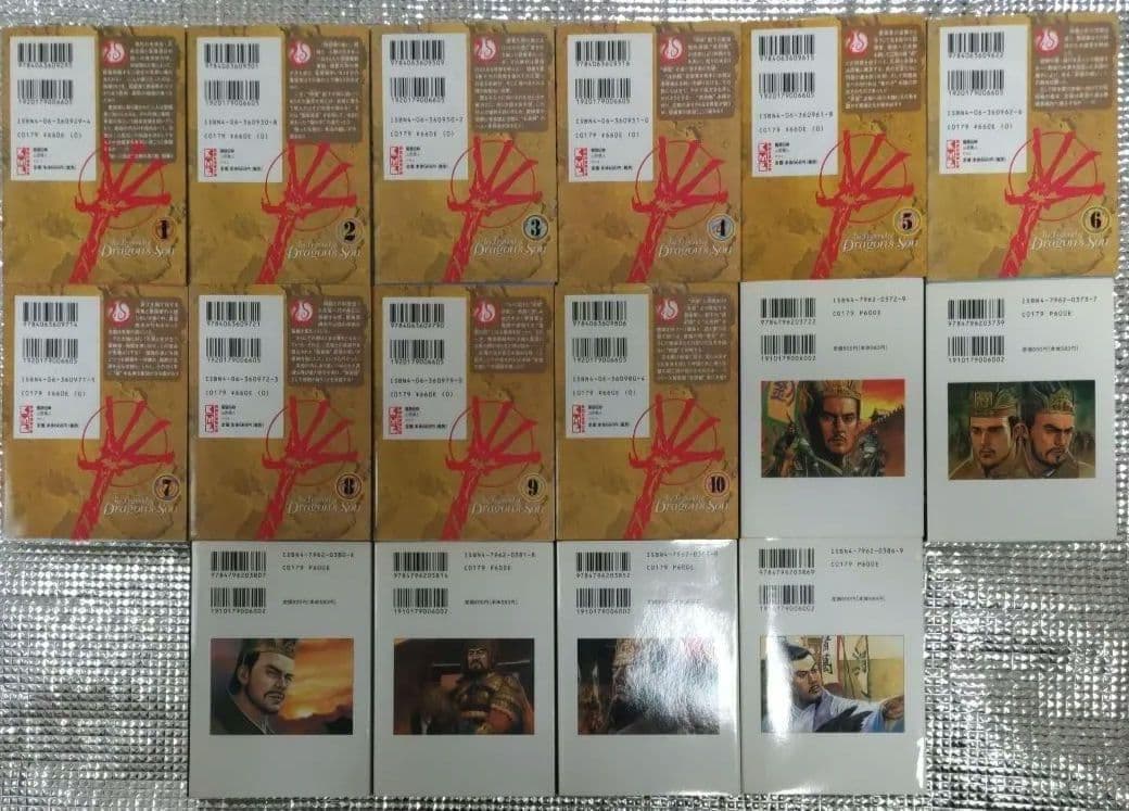 【文庫漫画全巻セット】バビル2世、伊達政宗、龍狼伝、三国志、花の慶次