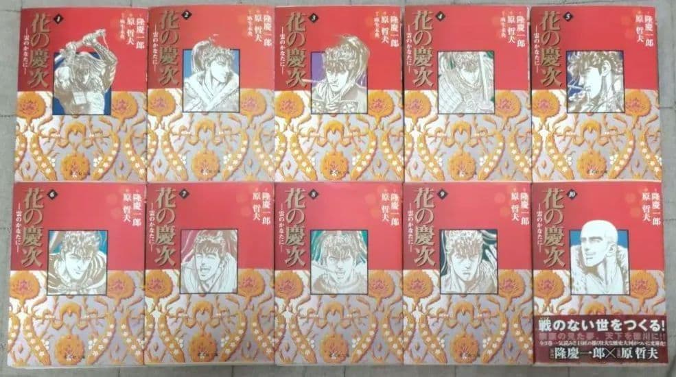 【文庫漫画全巻セット】バビル2世、伊達政宗、龍狼伝、三国志、花の慶次