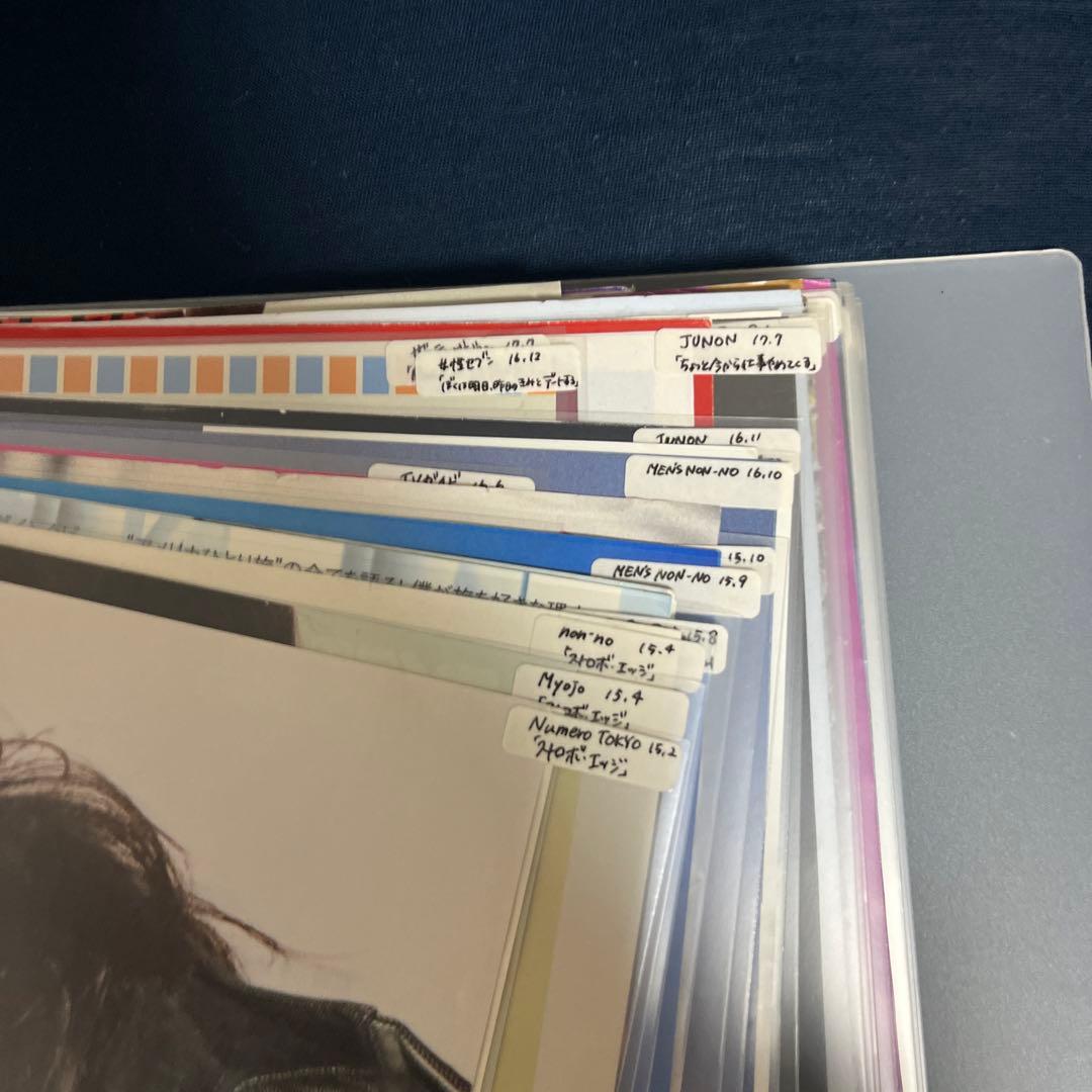 福士蒼汰 雑誌 まとめ売り①