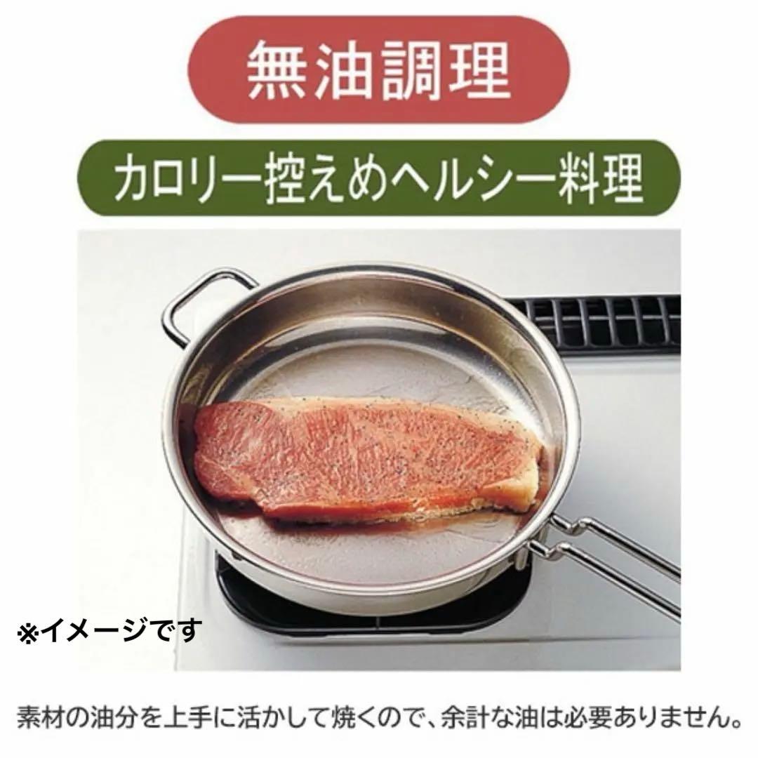 宮崎製作所 ジオプロダクト25cmフライ ソテー パン 新潟県 燕市 ステンレス