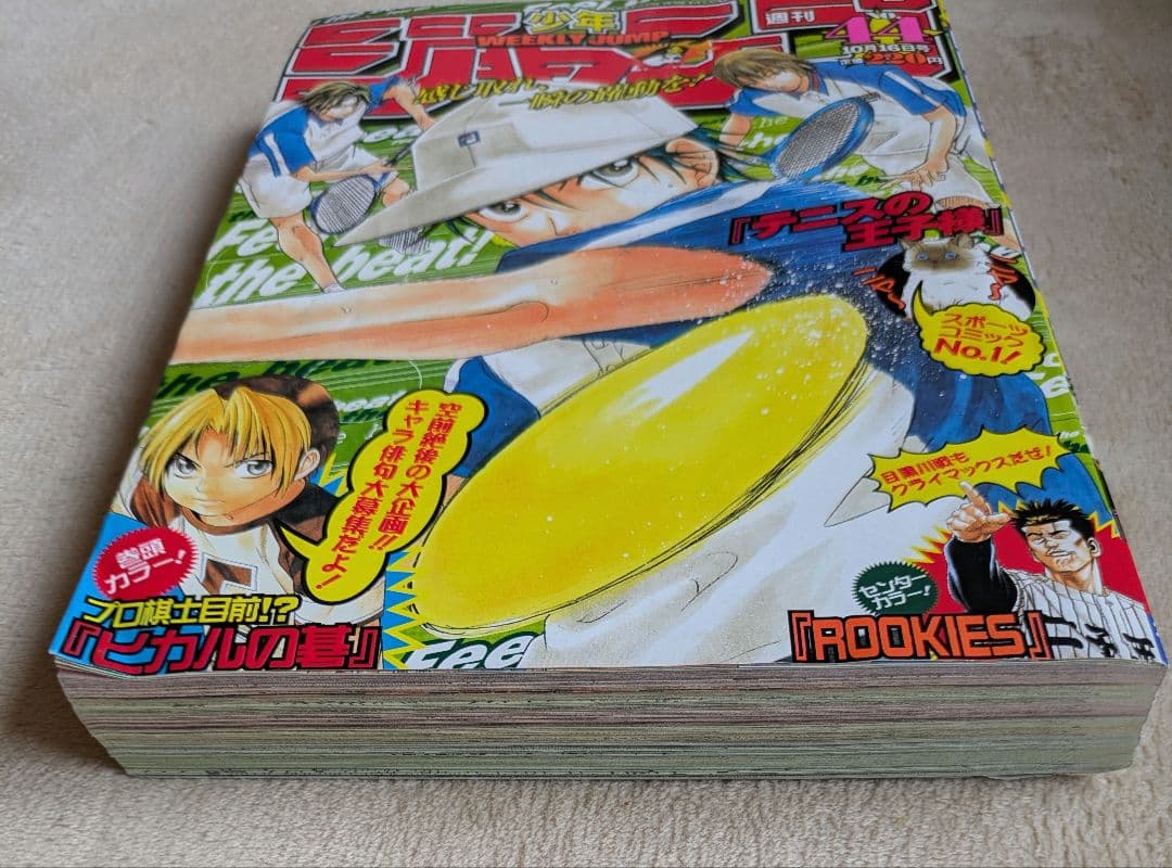 週刊少年ジャンプ 2000年 44号 ワンピース　エース初登場回