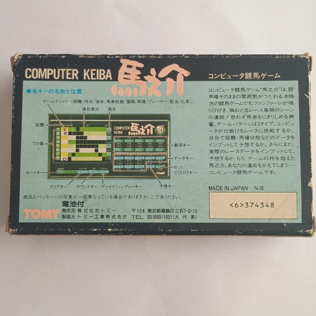 TOMYトミー　1980年初頭　馬之介　コンピュータ競馬ゲーム　新品未使用