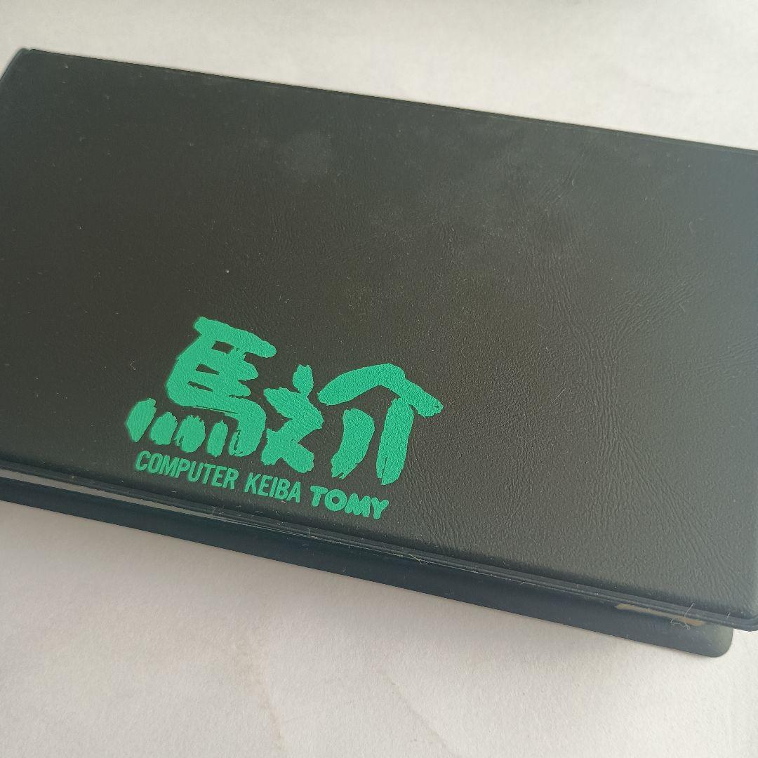 TOMYトミー　1980年初頭　馬之介　コンピュータ競馬ゲーム　新品未使用