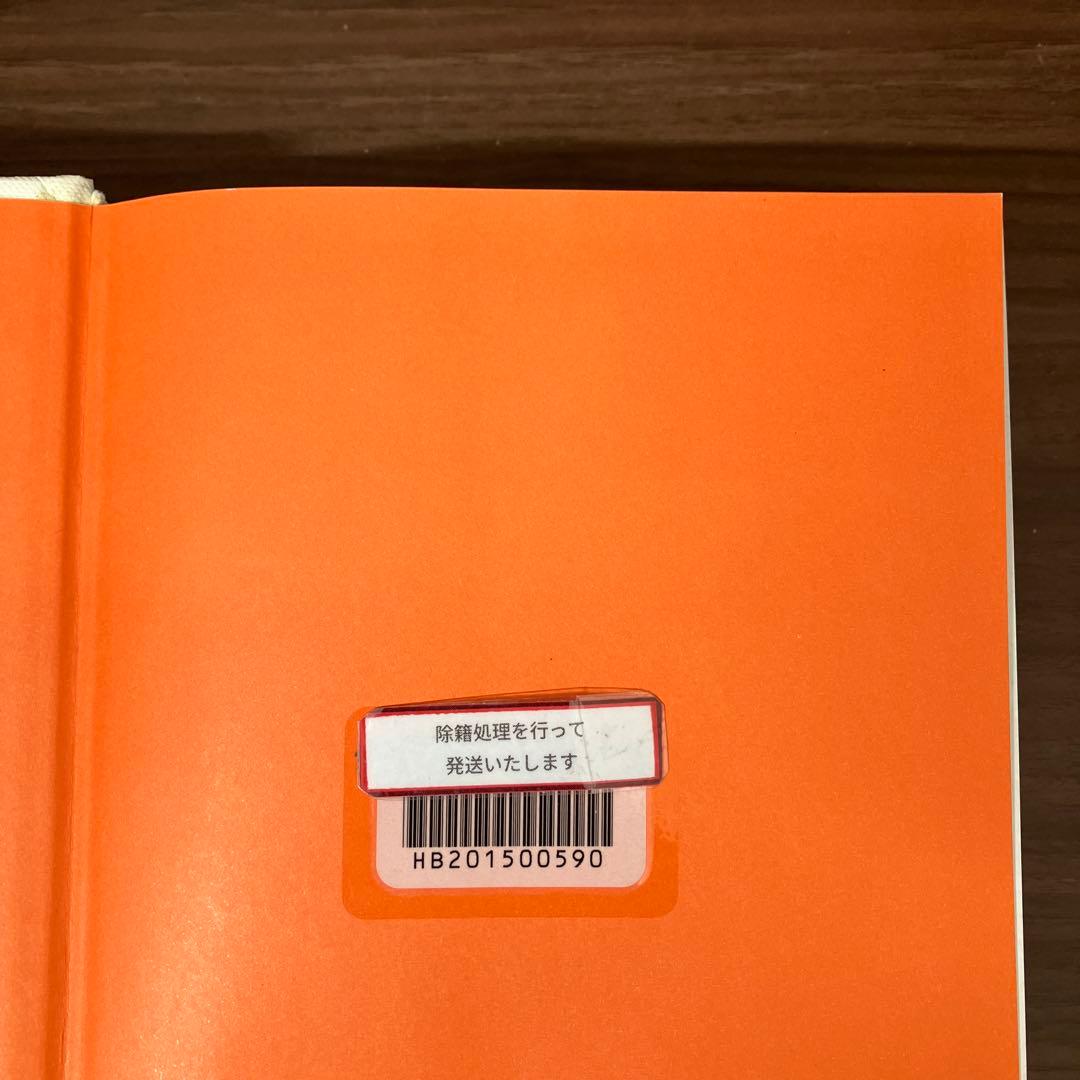 【中古本】世界の小説大百科 : 死ぬまでに読むべき1001冊の本