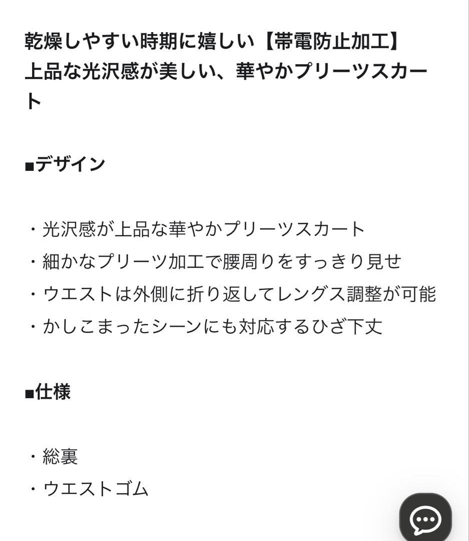 新品タグ付き anysis エニィシス シフォンスカート 黒 M