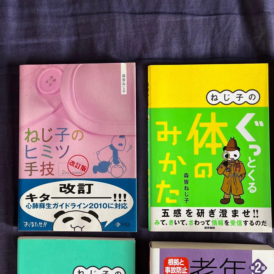 看護書　16冊セット　ほぼ新品
