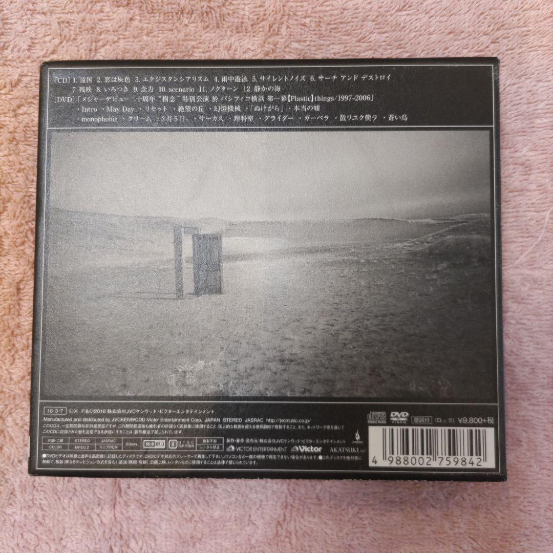 【希少】Plastic Tree / doorAdore 完全生産限定版A