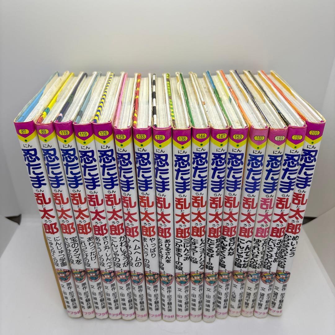 忍たま乱太郎 16冊セット　ポプラ社　まとめ売り