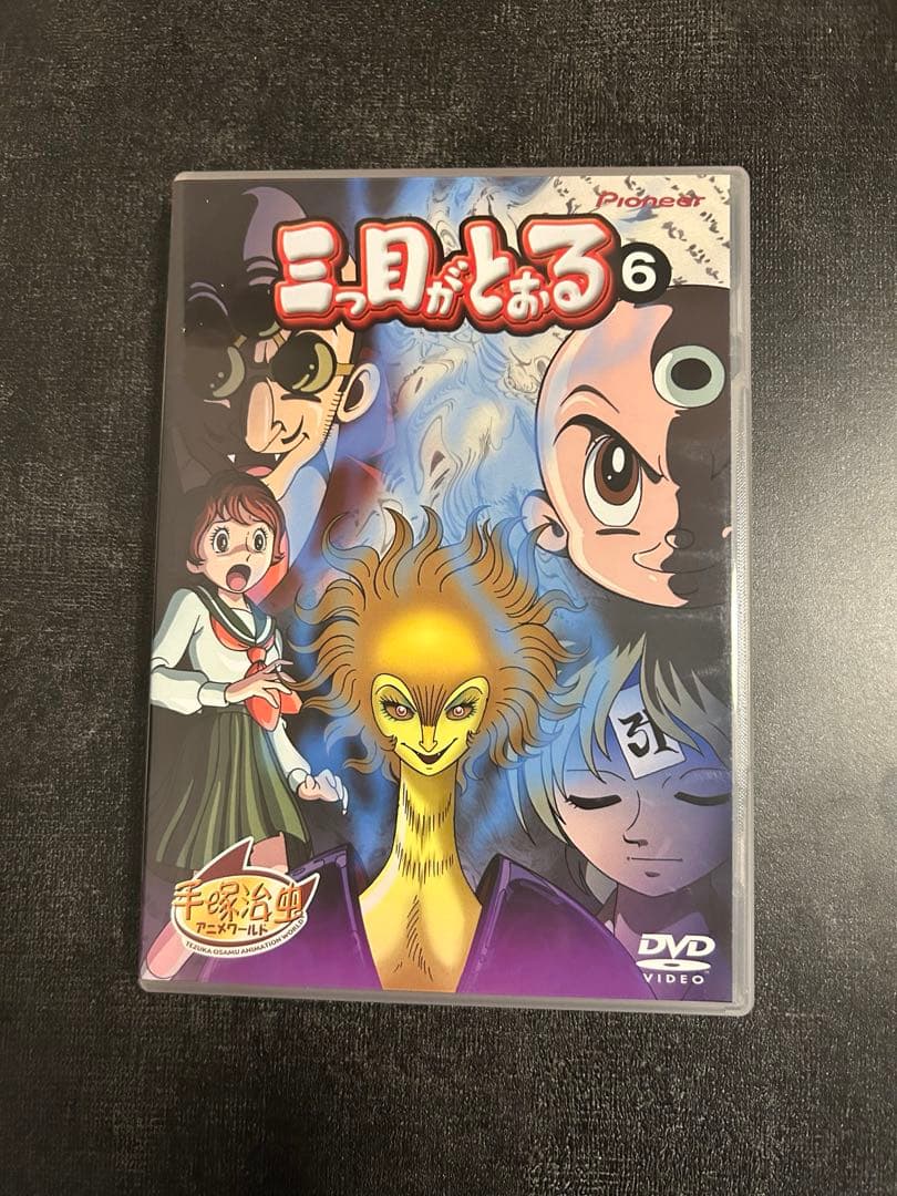 【希少パッケージ】三つ目がとおる DVD 全巻セット
