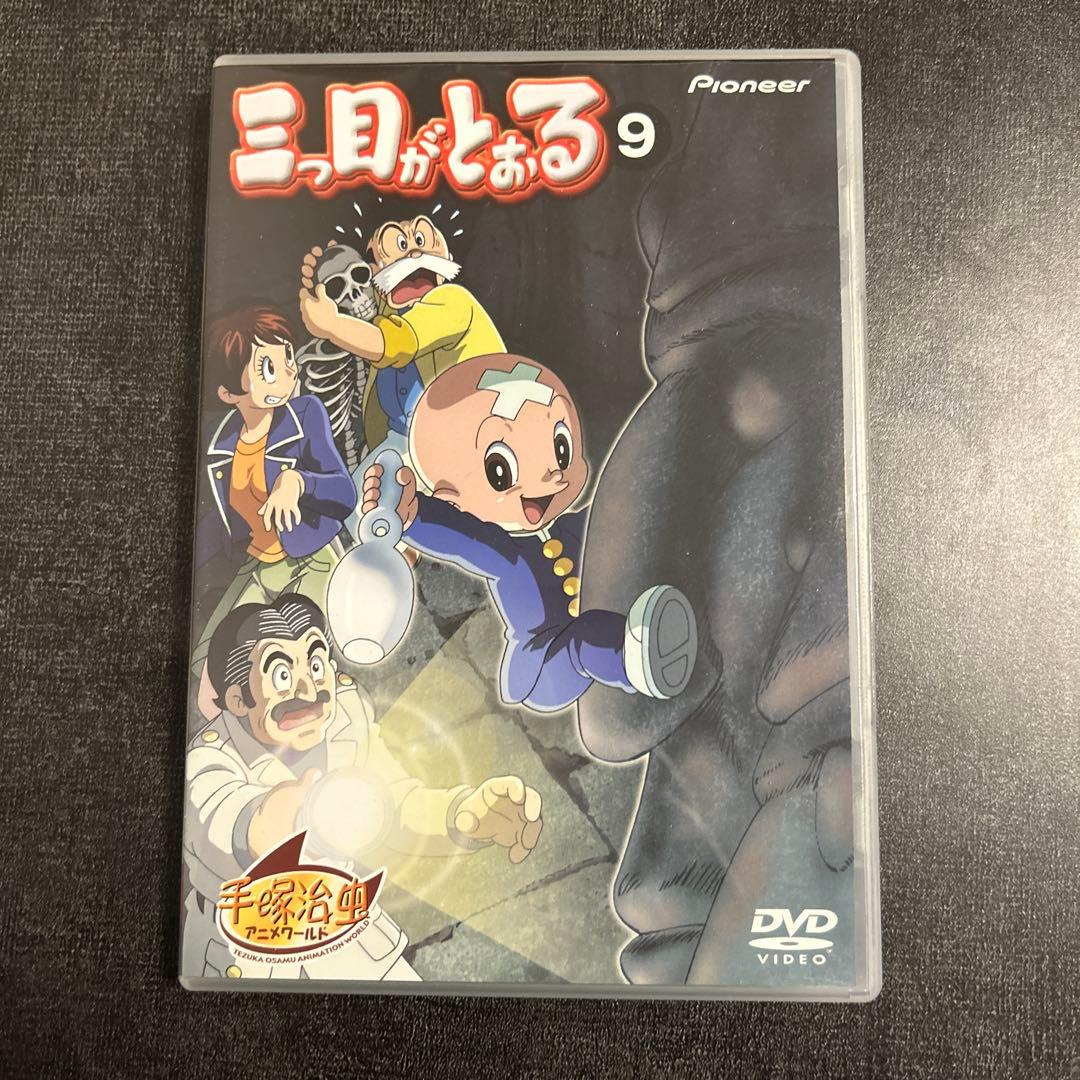 【希少パッケージ】三つ目がとおる DVD 全巻セット