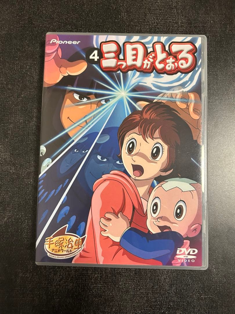 【希少パッケージ】三つ目がとおる DVD 全巻セット