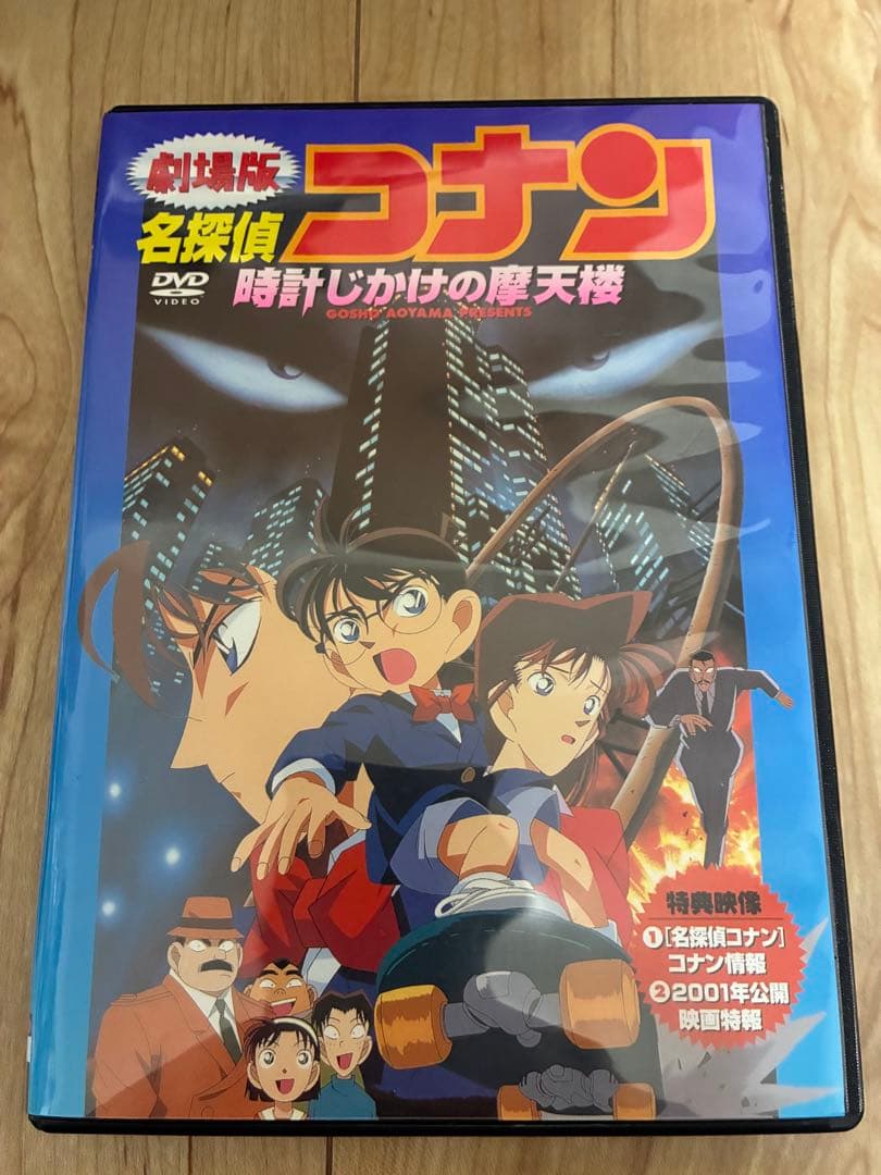 ⭐️極美品・劇場版名探偵コナン 初期作品DVD 8枚セット