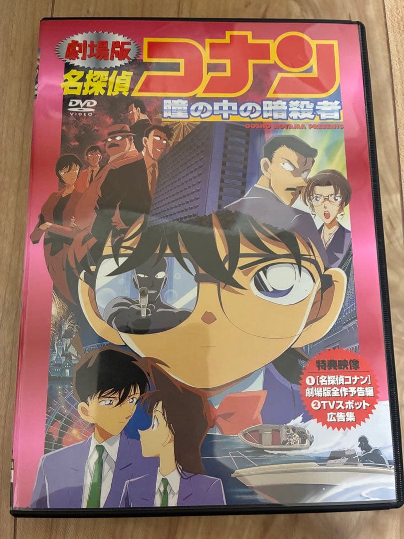 ⭐️極美品・劇場版名探偵コナン 初期作品DVD 8枚セット