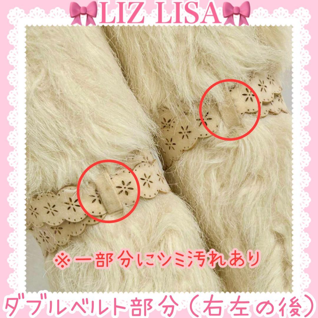♡LIZ LISA リズリサ♡リボン＆ダブルベルト付きファーブーツ（ホワイト）♡