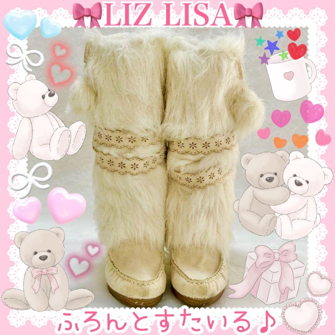 ♡LIZ LISA リズリサ♡リボン＆ダブルベルト付きファーブーツ（ホワイト）♡