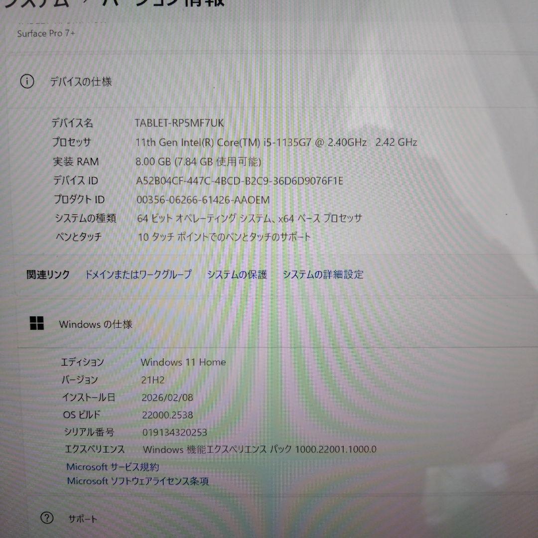 （そこそこ美品・おまけ付）Surface Pro 7+ 第11世代i5