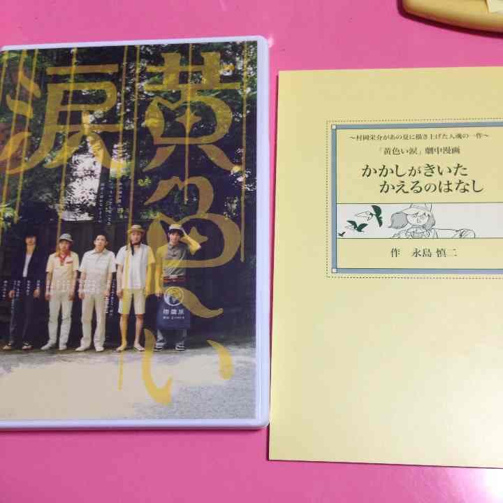 嵐♡黄色い涙  セット