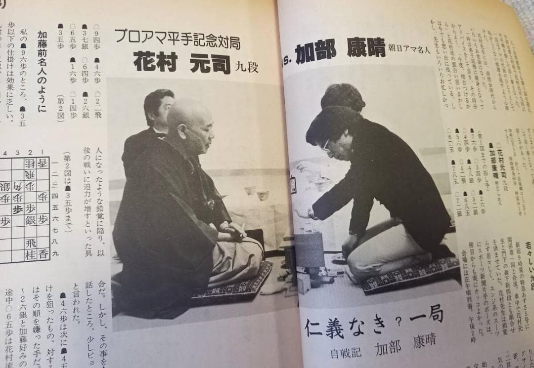 『将棋ジャーナル』 1984年 12冊揃