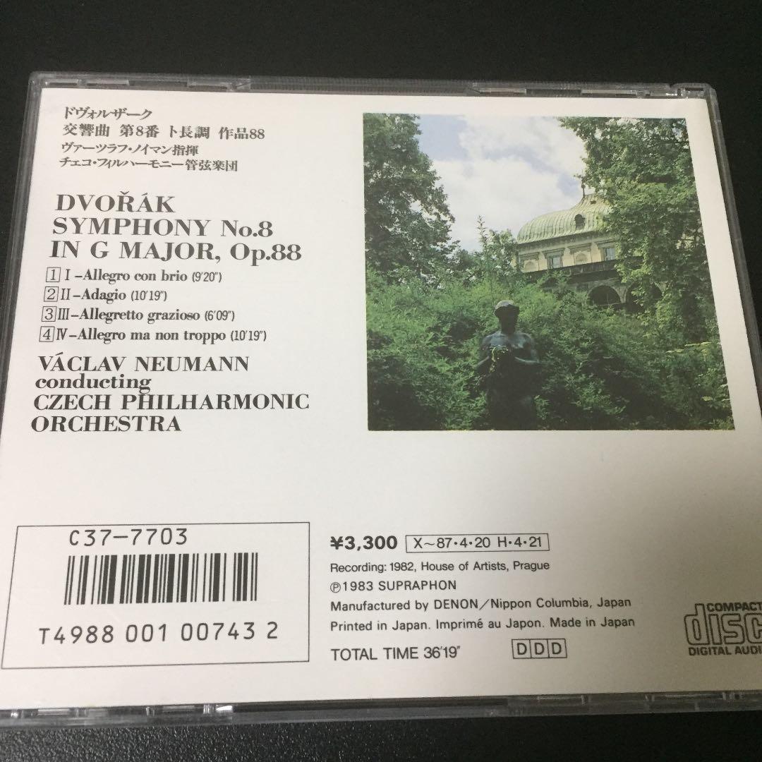 【売約済】ノイマン／ドヴォルザーク:交響曲第8番&第9番《新世界より》2CD