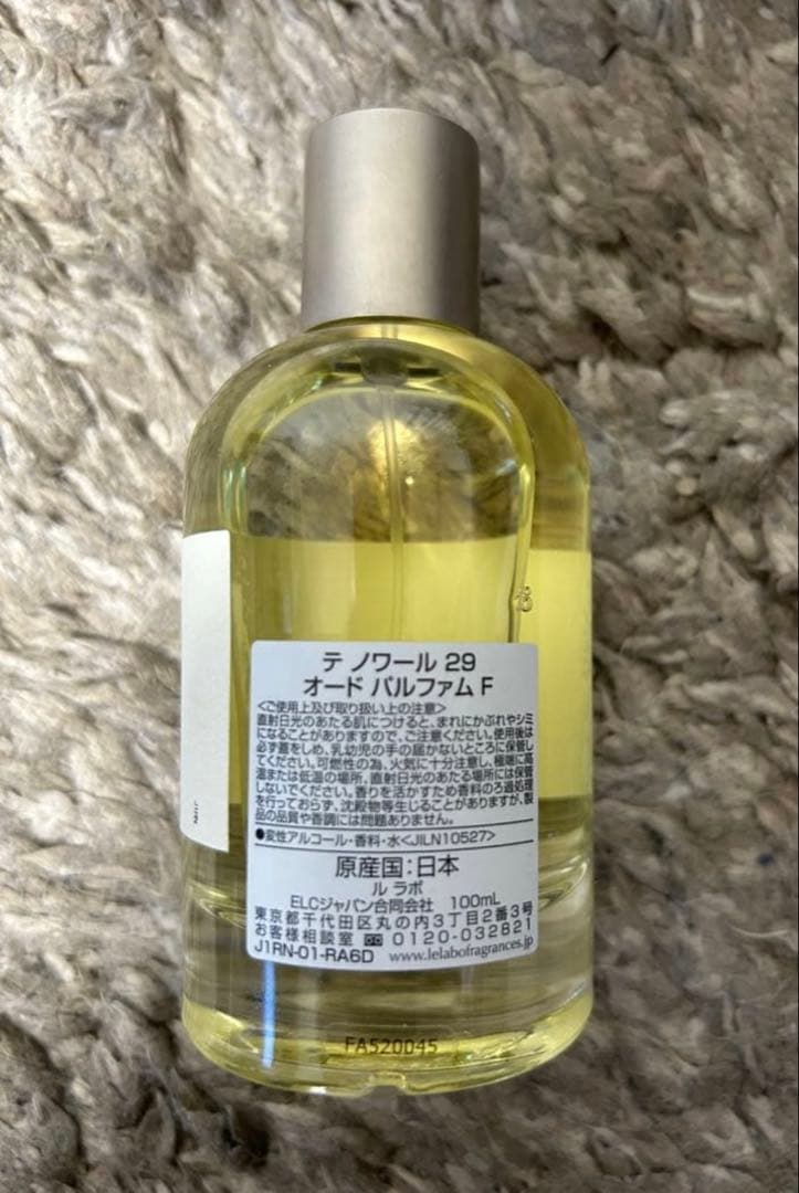 【定価:¥45,650】ルラボ テノワール 29 100ml 香水