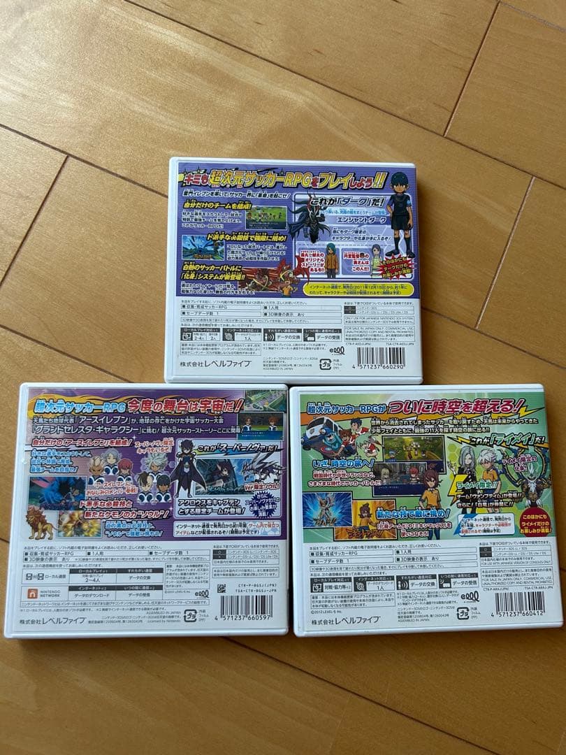 値下げ相談イナズマイレブンGOシリーズセット