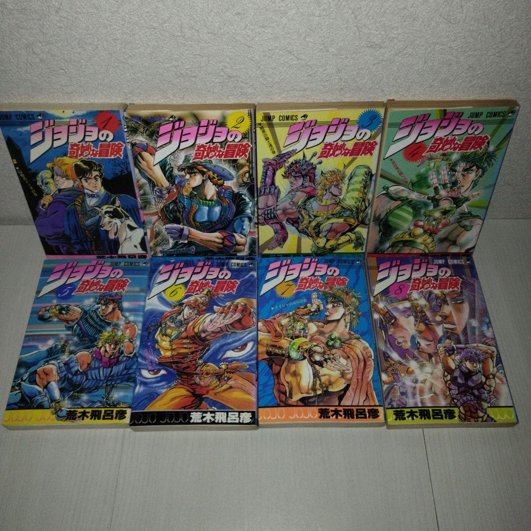 ジョジョの奇妙な冒険1巻〜 63巻【全巻セット】