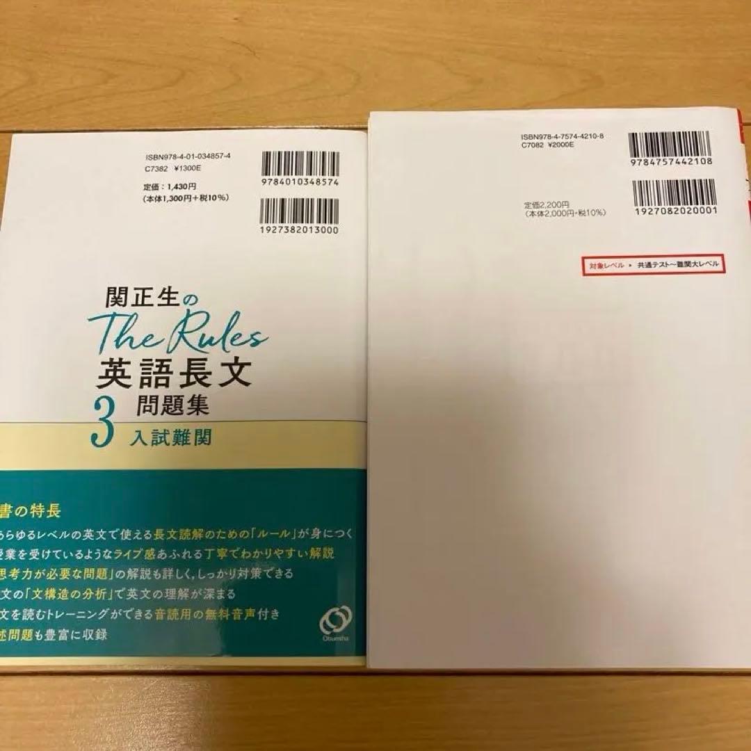 大学受験　英文法　英文解釈　参考書まとめ売り