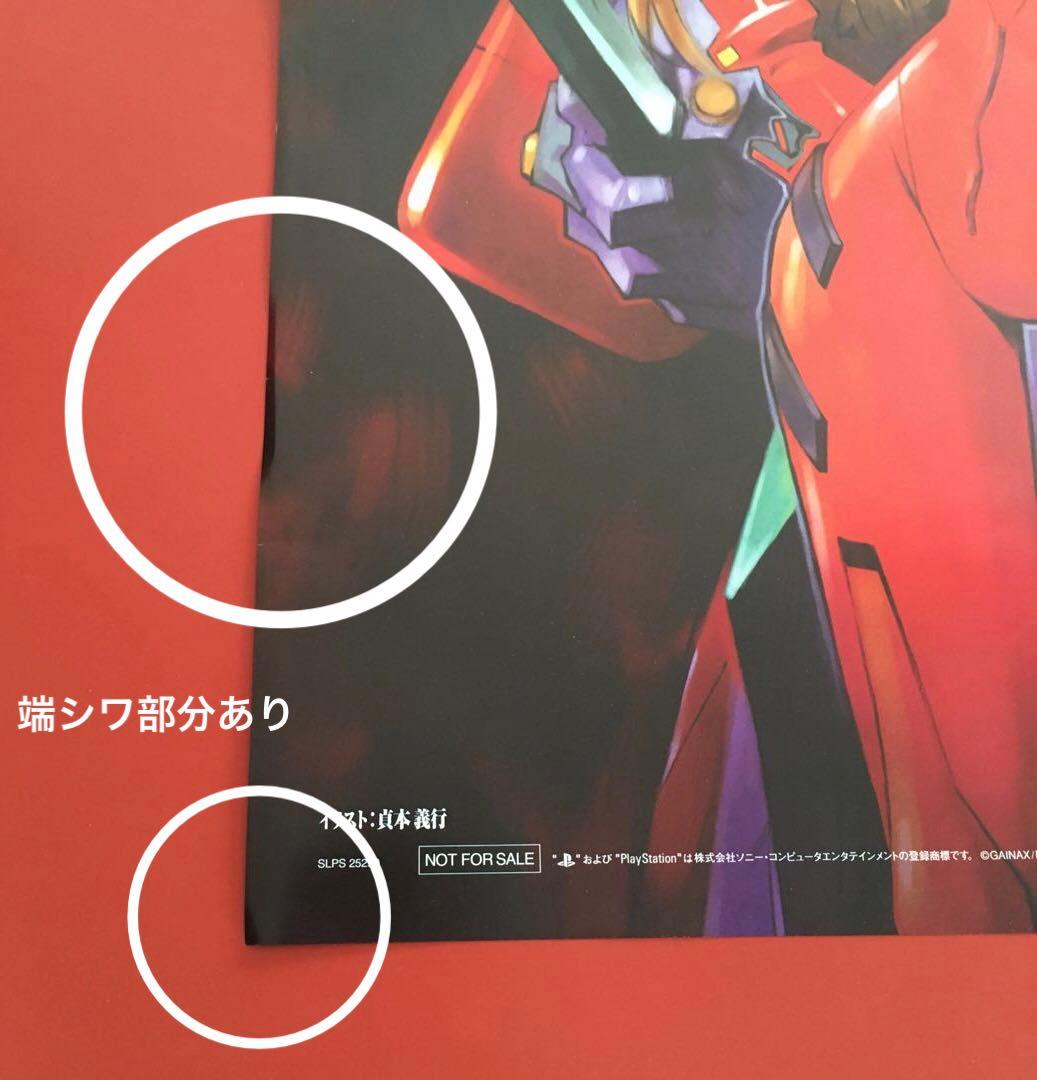 ❶PS2 新世紀エヴァンゲリオン2 両面ポスター【非売品】