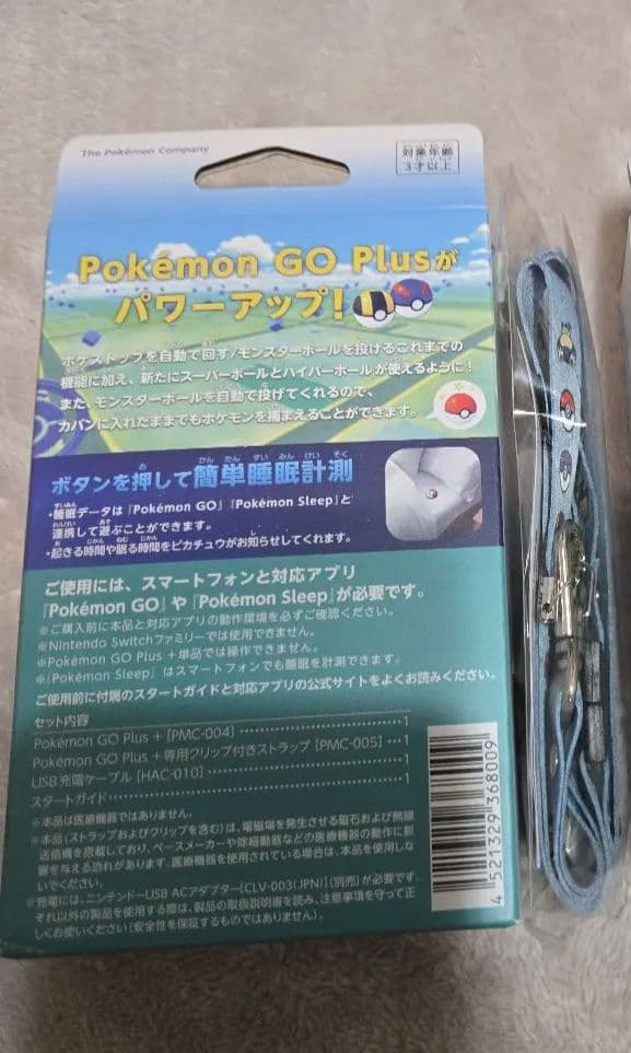 【新品未開封】Pokemon GO Plus + ストラップ付き
