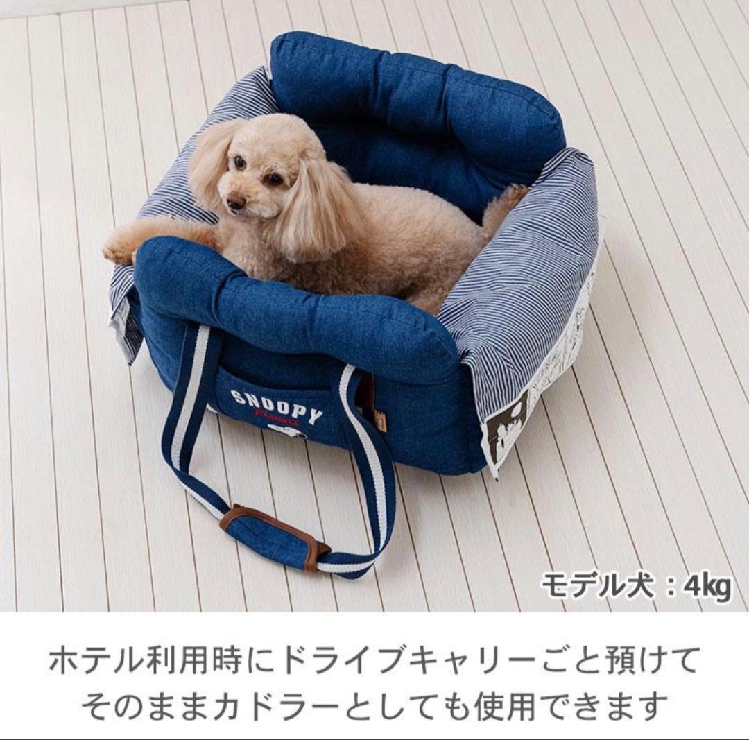 マッシュさま専用ペットパラダイス　スヌーピー ドライブキャリー/ドライブベッド