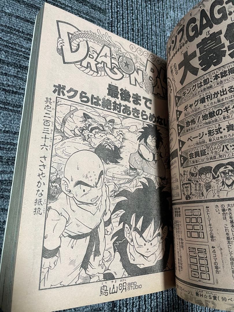 週刊少年ジャンプ 1989年　36号 ジョジョの奇妙な冒険　付録未開封