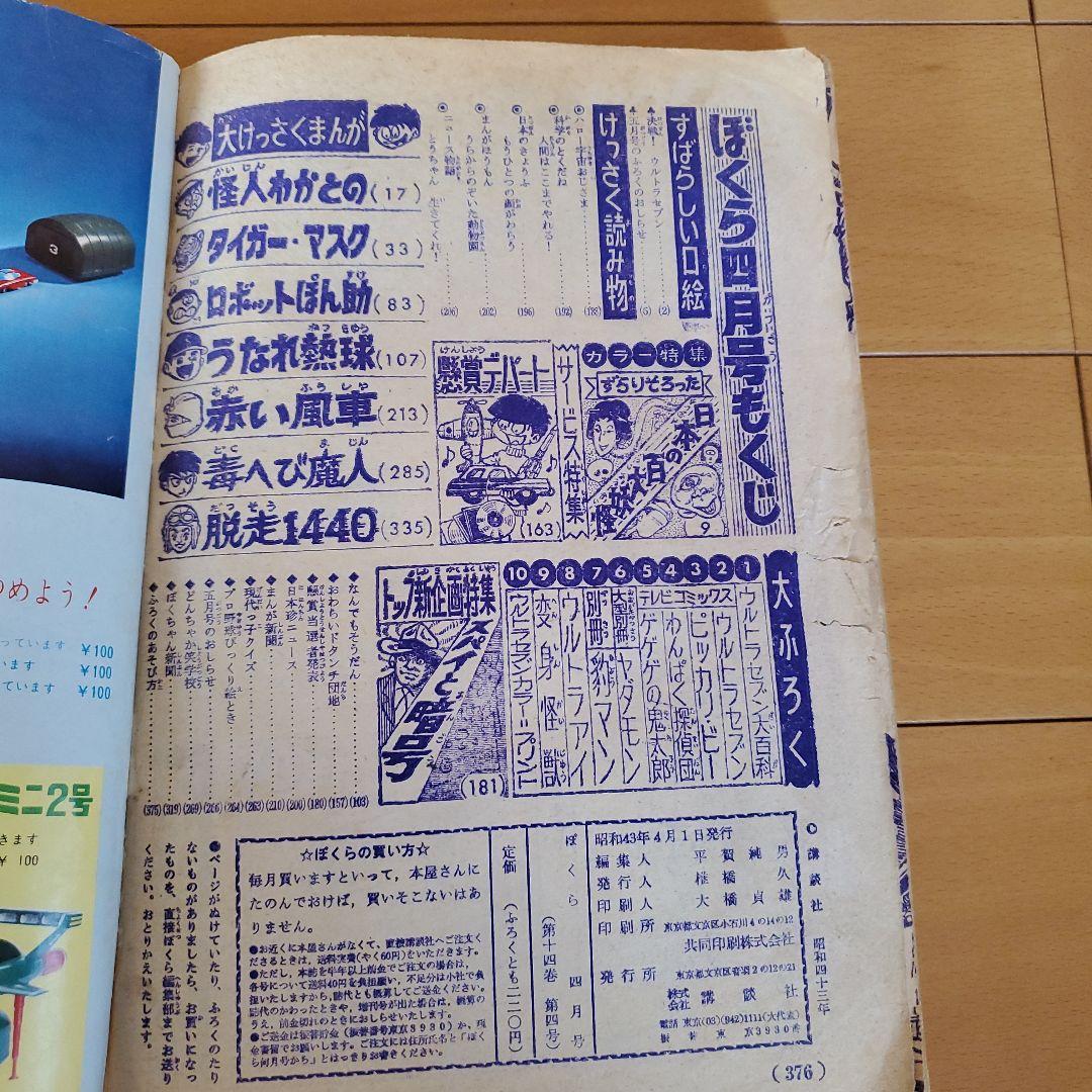 ぼくら