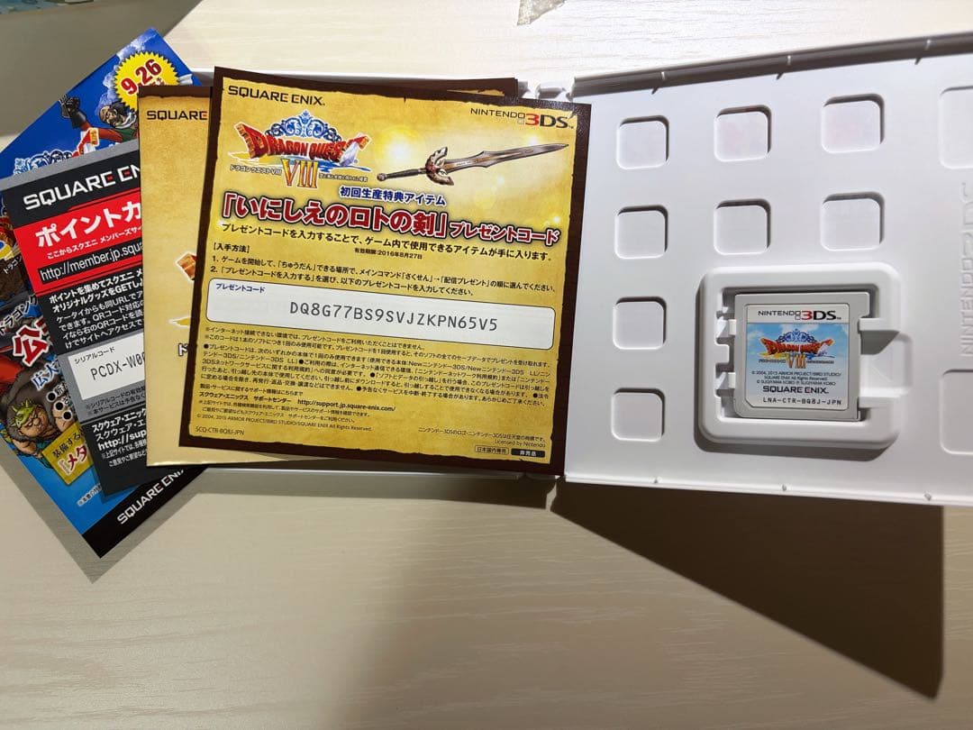 ドラゴンクエストVIII & ドラゴンクエストモンスターズジョーカー3 セット
