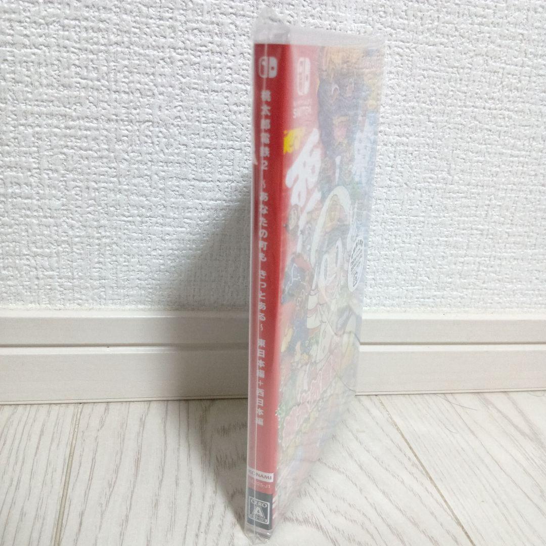 【シュリンク付き未開封】Switch 桃太郎電鉄2 あなたの町も きっとある 東
