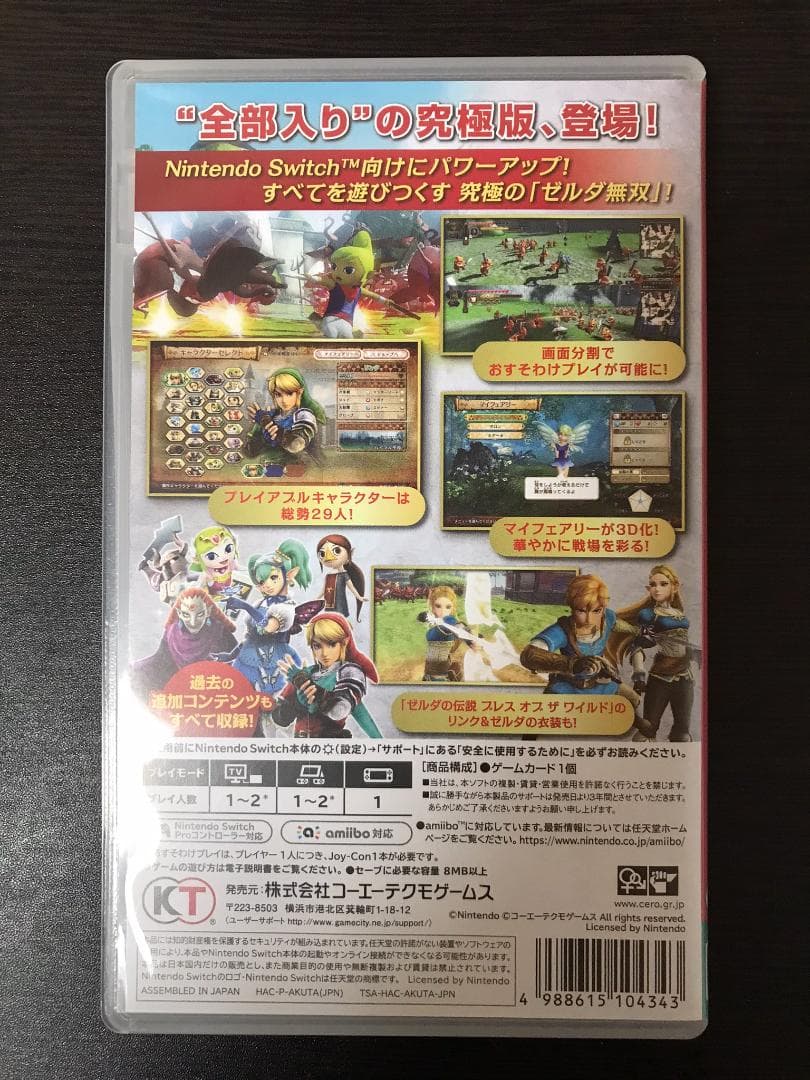 ゼルダ無双 ハイラルオールスターズ DX Nintendo Switch