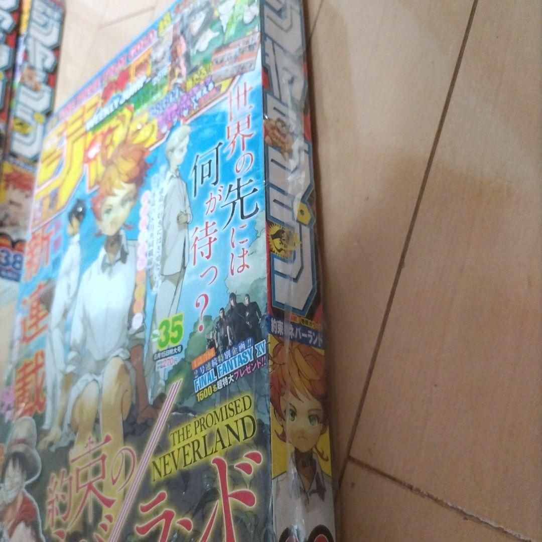 週刊少年ジャンプ　2016年35号 約束のネバーランド　新連載