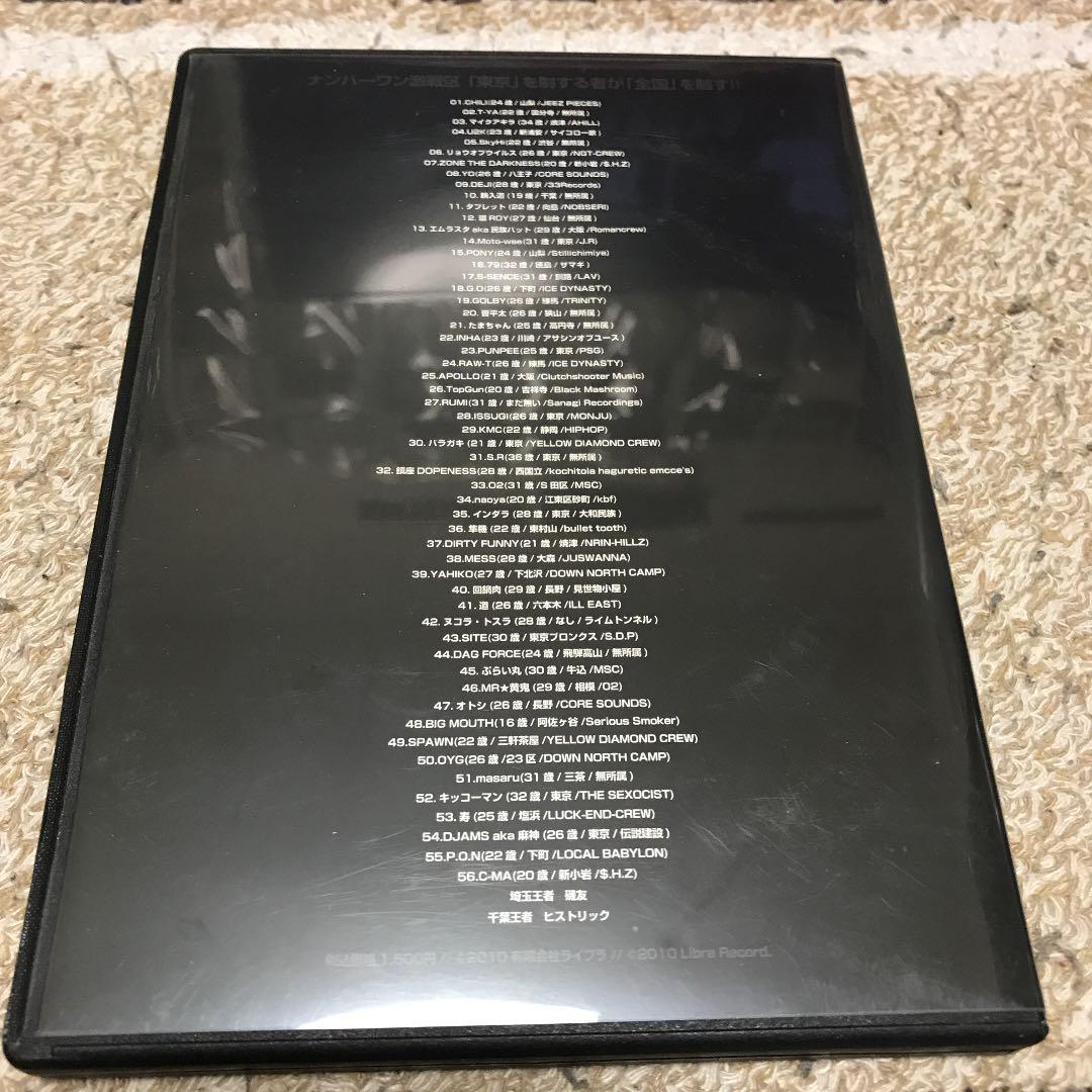廃盤 UMB TOKYO 2009 punpee zorn 鎮座 日高 輪入道