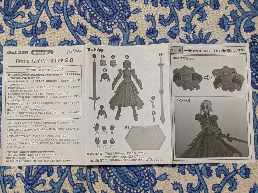 k*i様 figma セイバーオルタ 2.0 「劇場版 Fate/stay ni