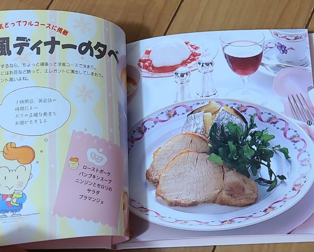 料理本20冊 千趣会