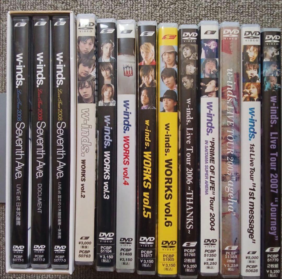 w-inds.　CD&DVDまとめ売り