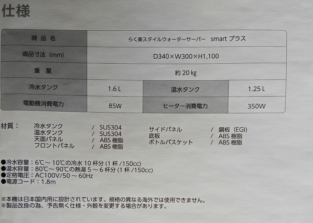 【新品未使用】コスモウォーター Smart プラス CK-04