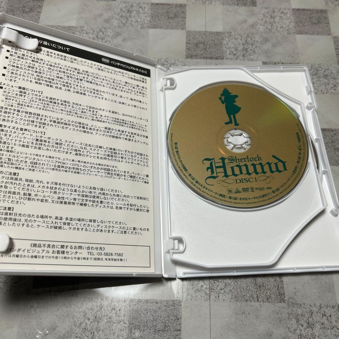 EMOTION the Best 名探偵ホームズ DVD-BOX