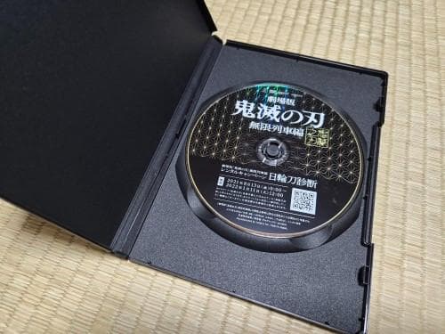 鬼滅の刃　全１１巻　＋　遊郭編　全６巻　＋　劇場版　無限列車編　レンタル専用
